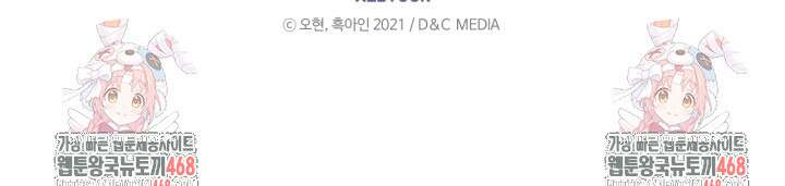 신과 함께 레벨업 128화 142