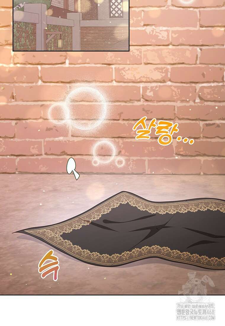 이상한데 효과적인 악녀 생활 27화 2