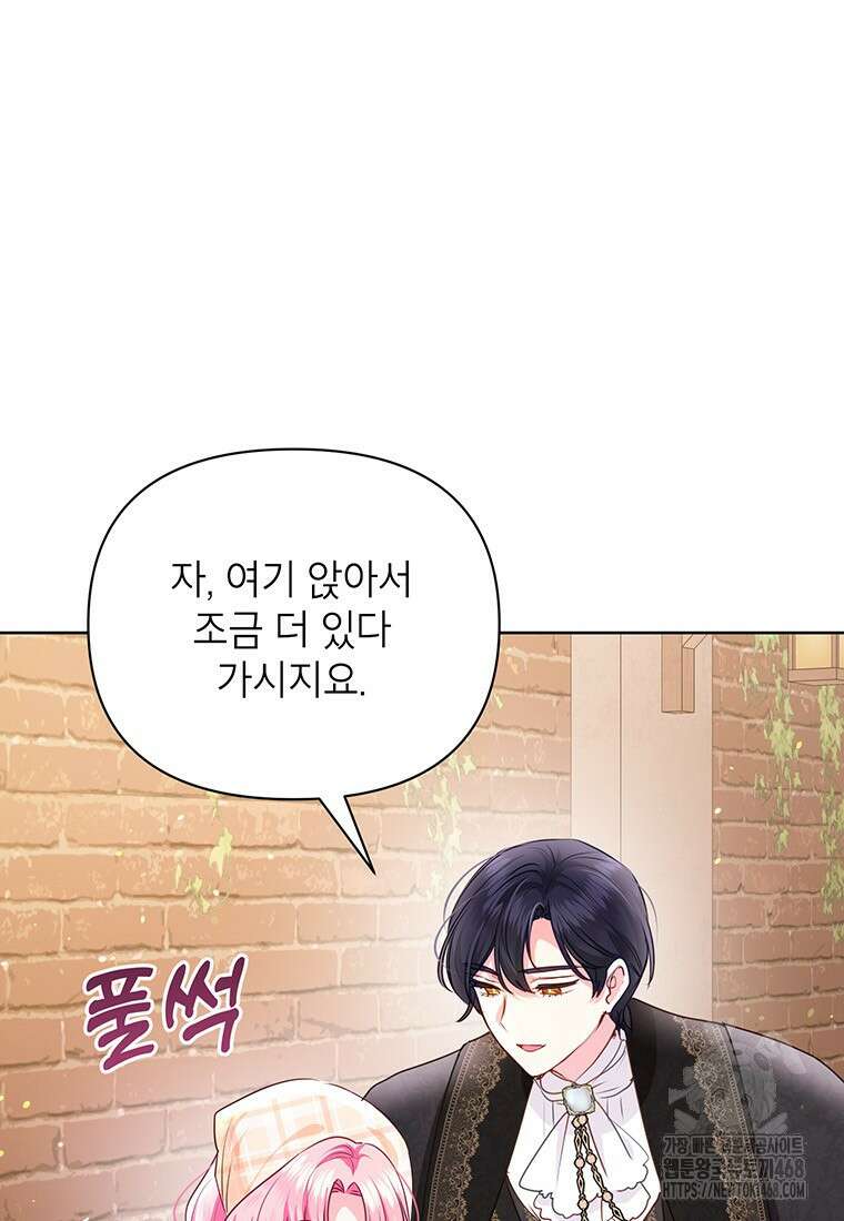 이상한데 효과적인 악녀 생활 27화 3