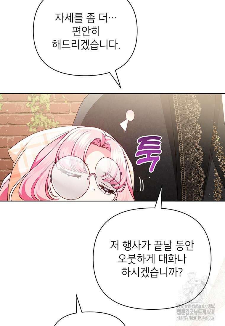 이상한데 효과적인 악녀 생활 27화 5