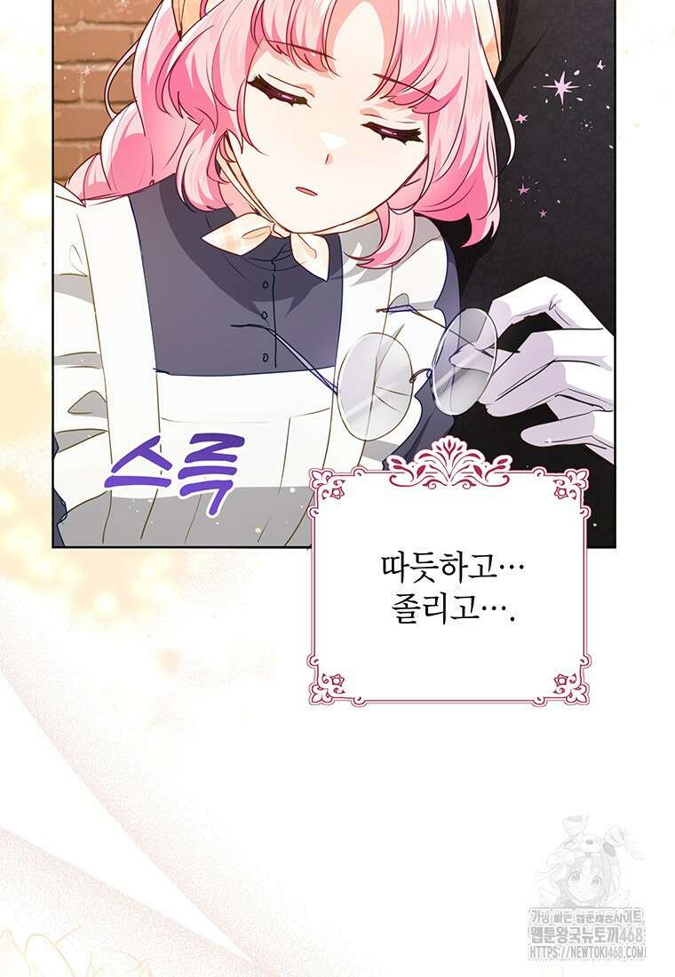 이상한데 효과적인 악녀 생활 27화 7