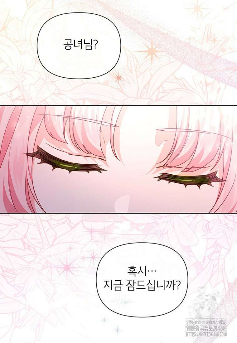 이상한데 효과적인 악녀 생활 27화 8