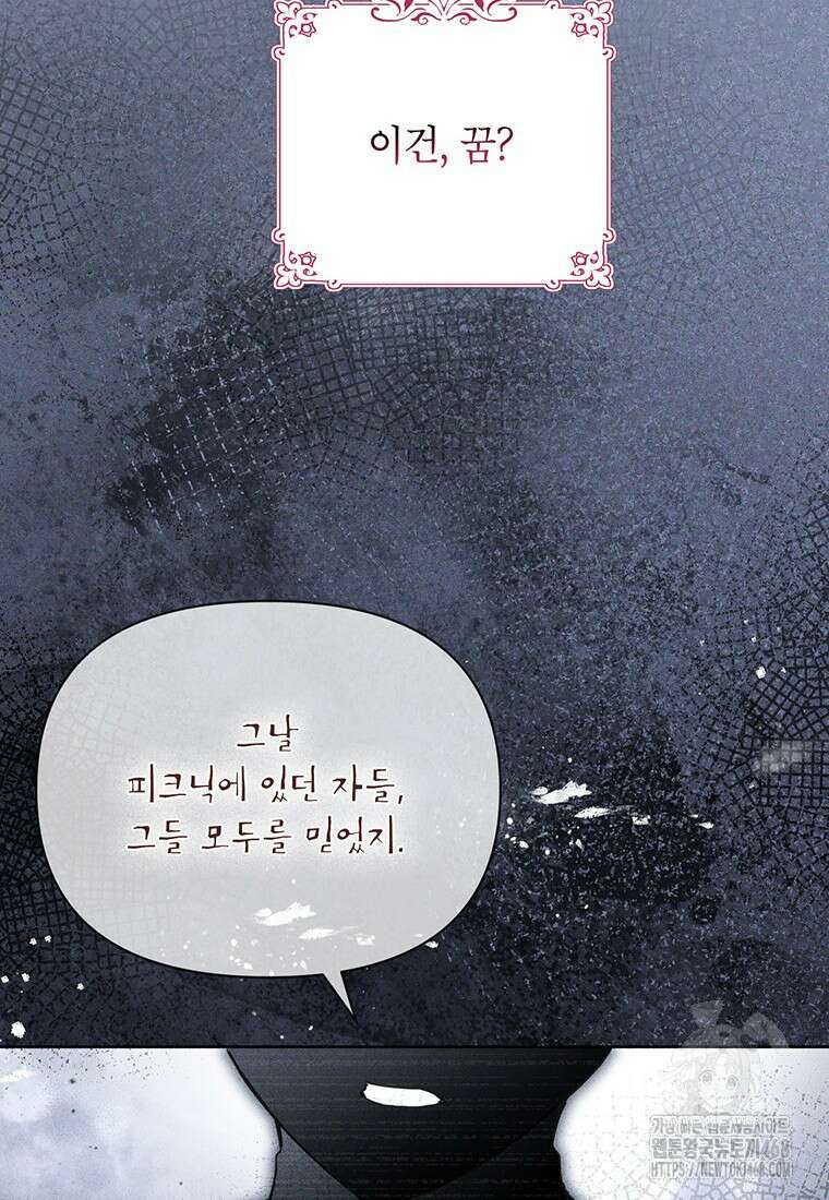 이상한데 효과적인 악녀 생활 27화 12