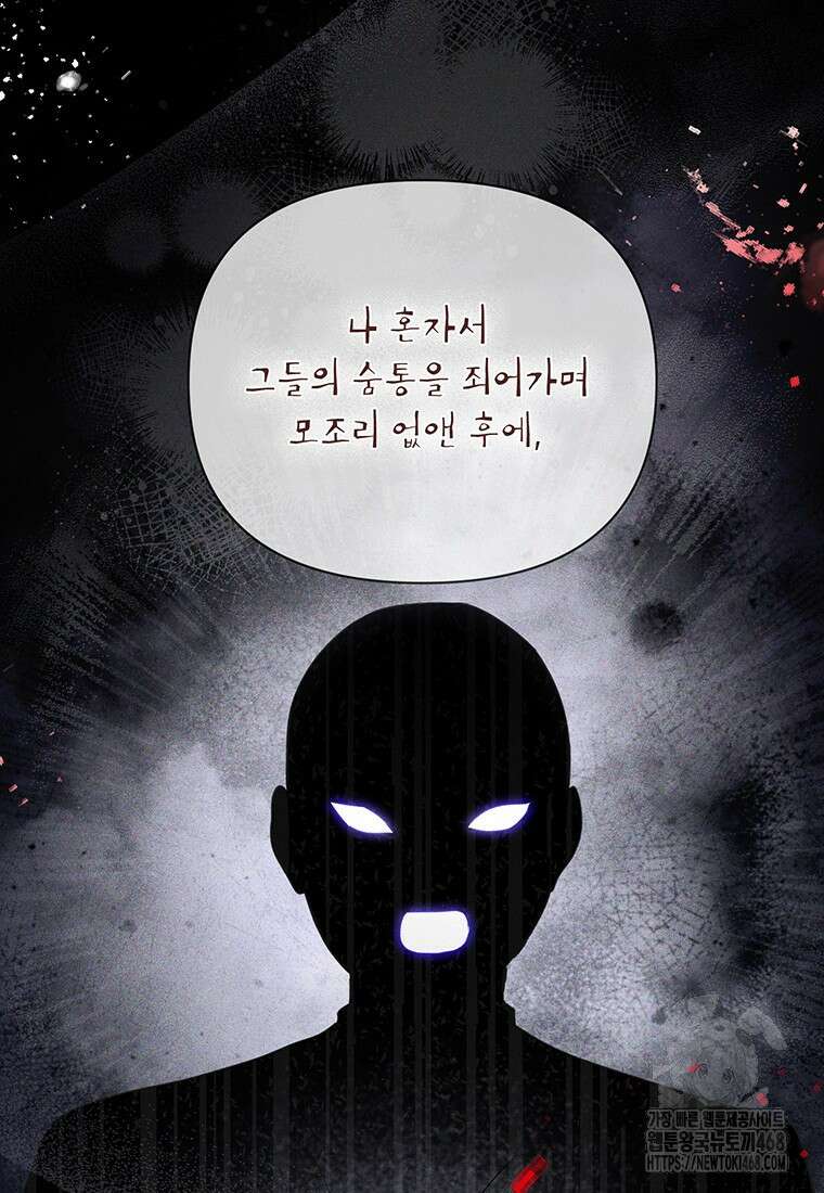 이상한데 효과적인 악녀 생활 27화 16