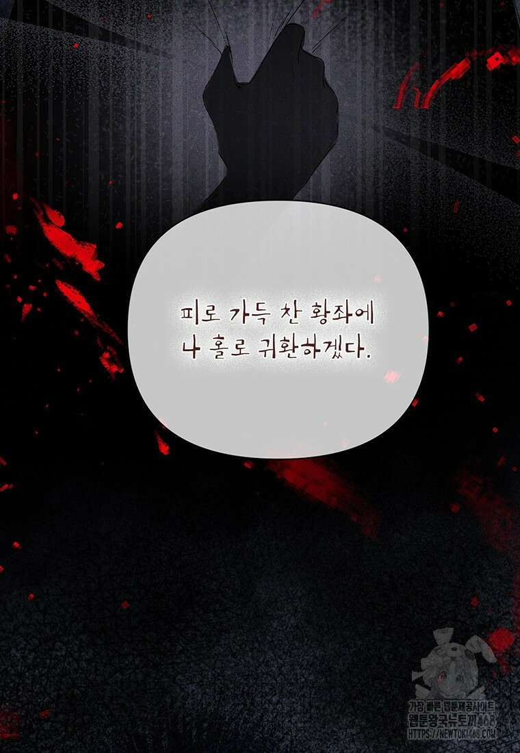 이상한데 효과적인 악녀 생활 27화 17