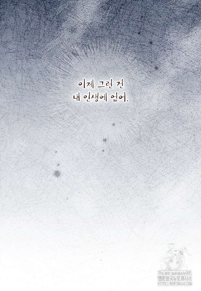 이상한데 효과적인 악녀 생활 27화 19