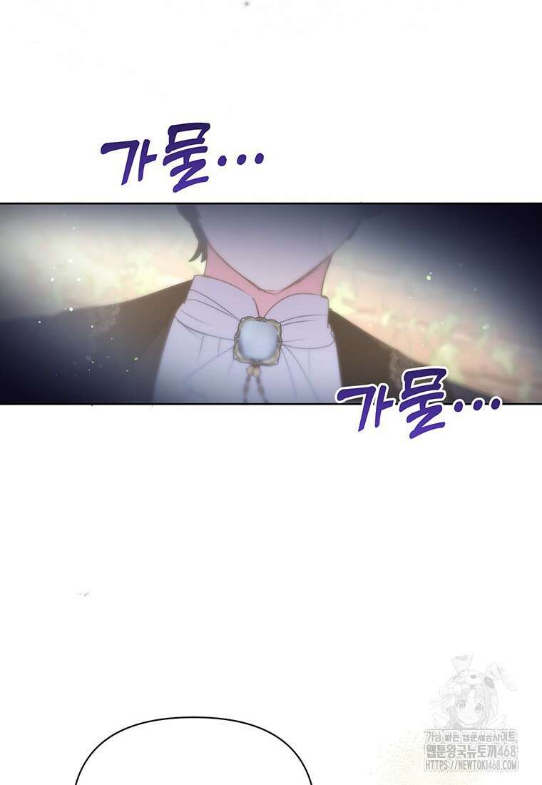 이상한데 효과적인 악녀 생활 27화 20