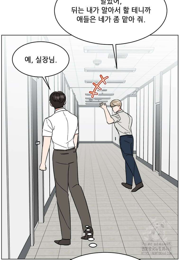 1년차 만렙 매니저 142화 11