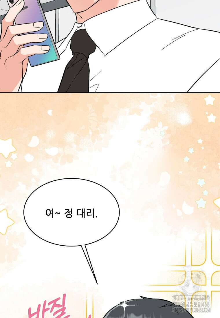 1년차 만렙 매니저 142화 13