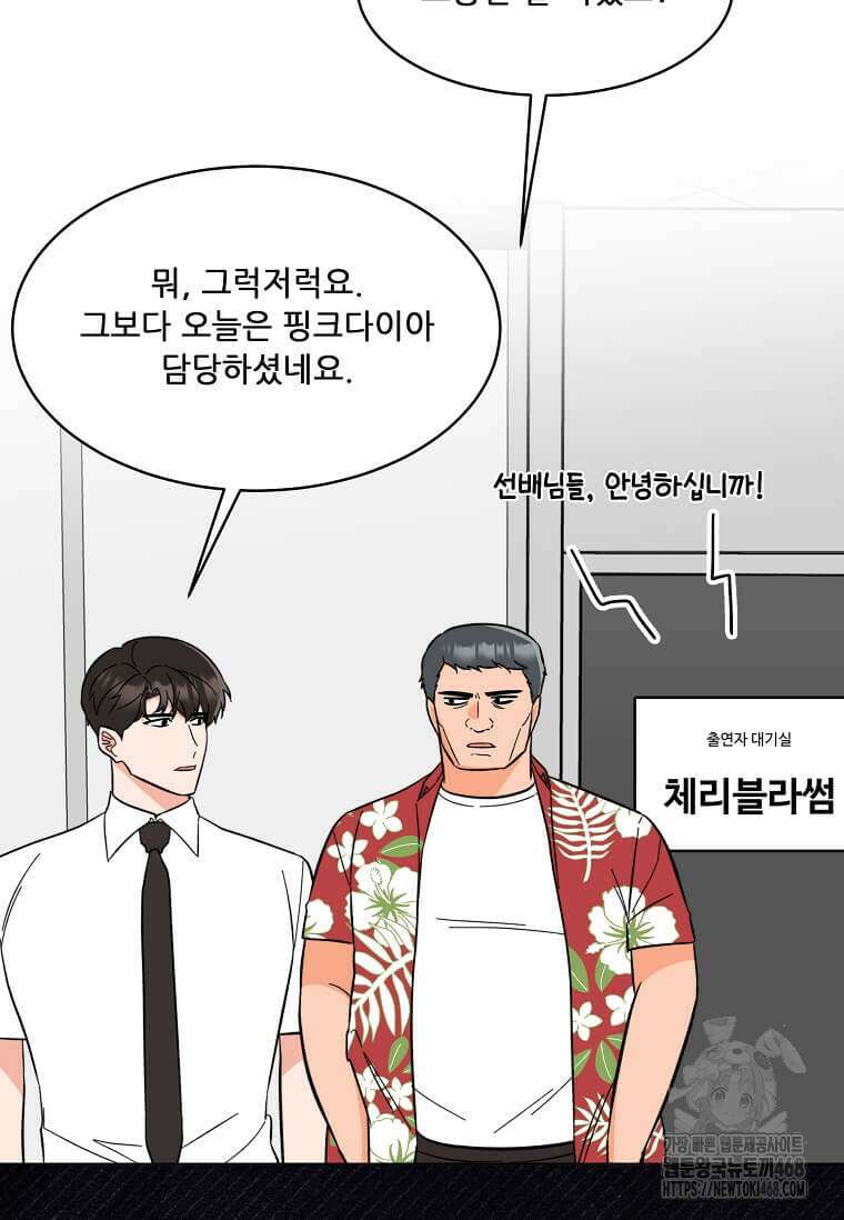 1년차 만렙 매니저 142화 18