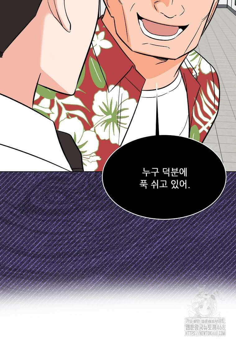 1년차 만렙 매니저 142화 20