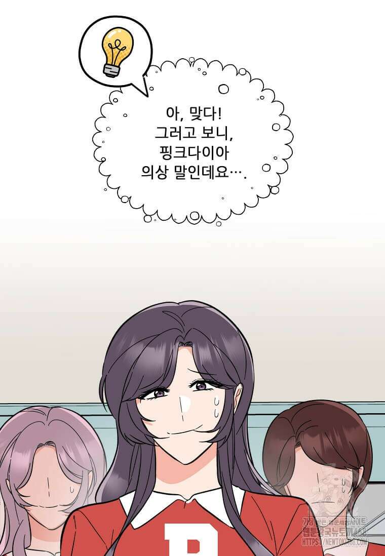 1년차 만렙 매니저 142화 29