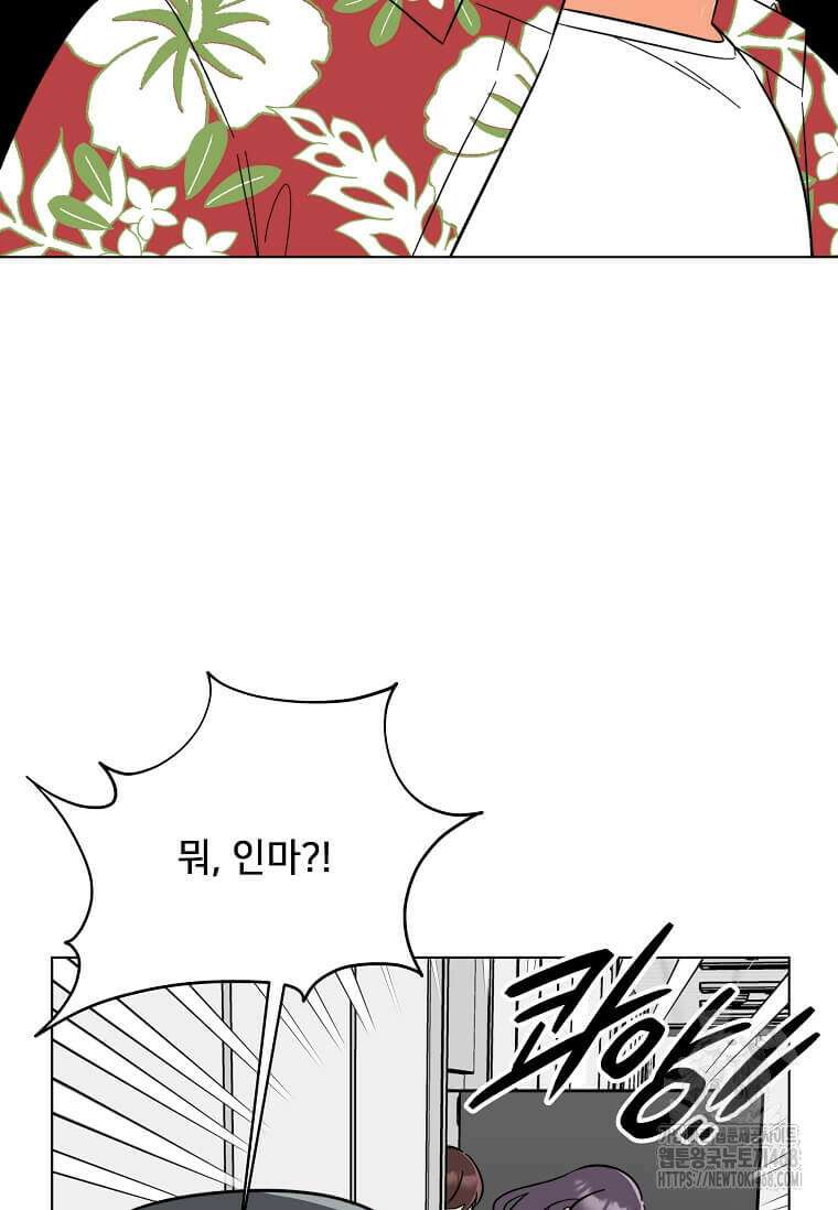 1년차 만렙 매니저 142화 33