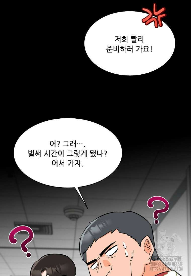 1년차 만렙 매니저 142화 36