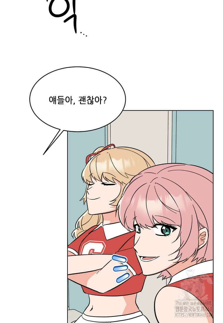1년차 만렙 매니저 142화 38