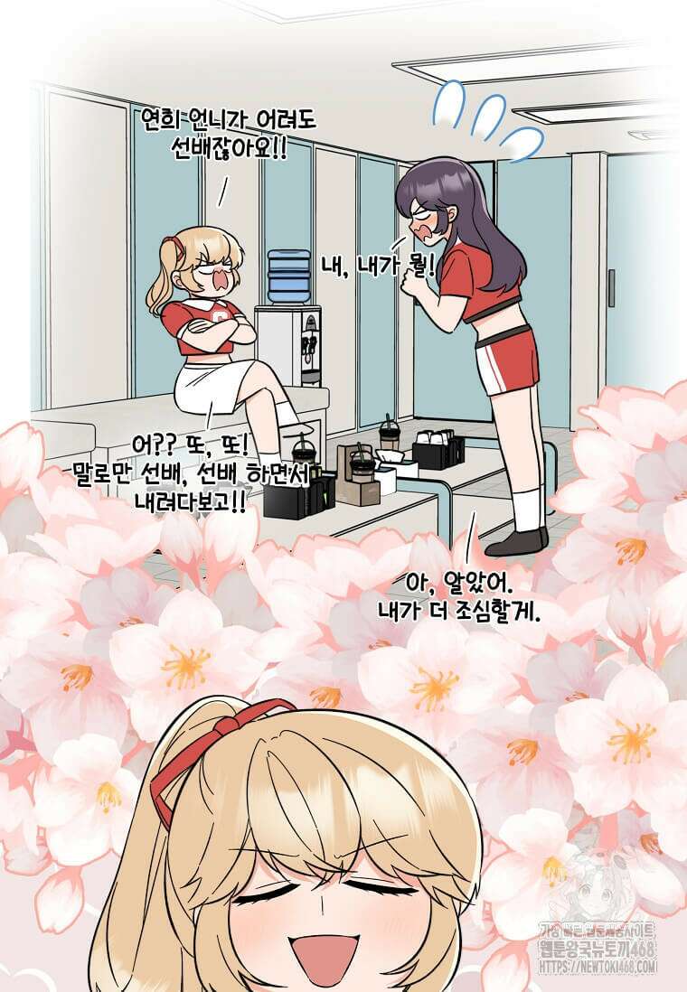1년차 만렙 매니저 142화 41