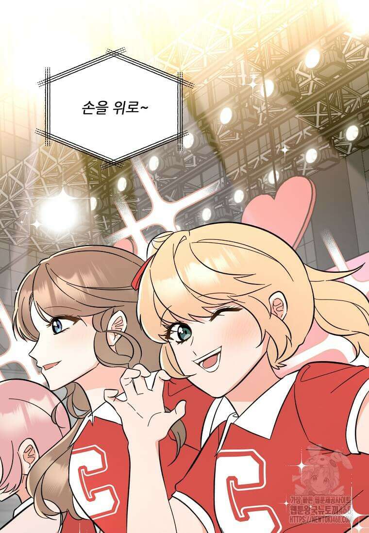1년차 만렙 매니저 142화 47