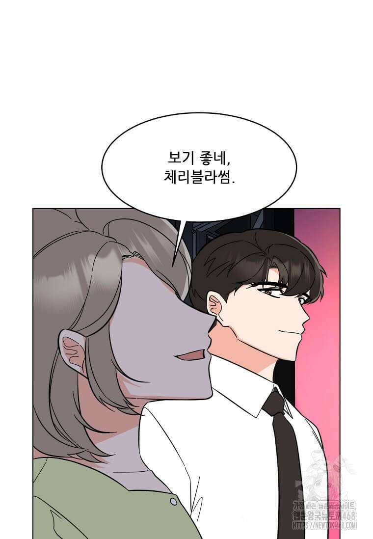 1년차 만렙 매니저 142화 50