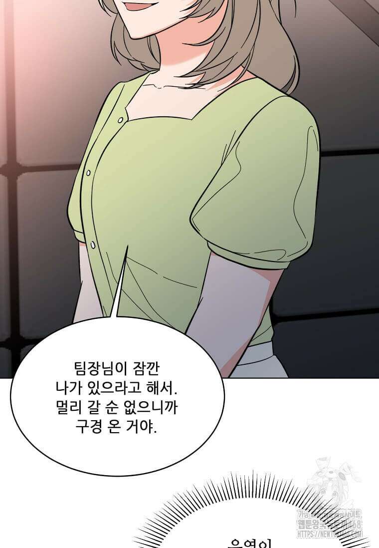 1년차 만렙 매니저 142화 52