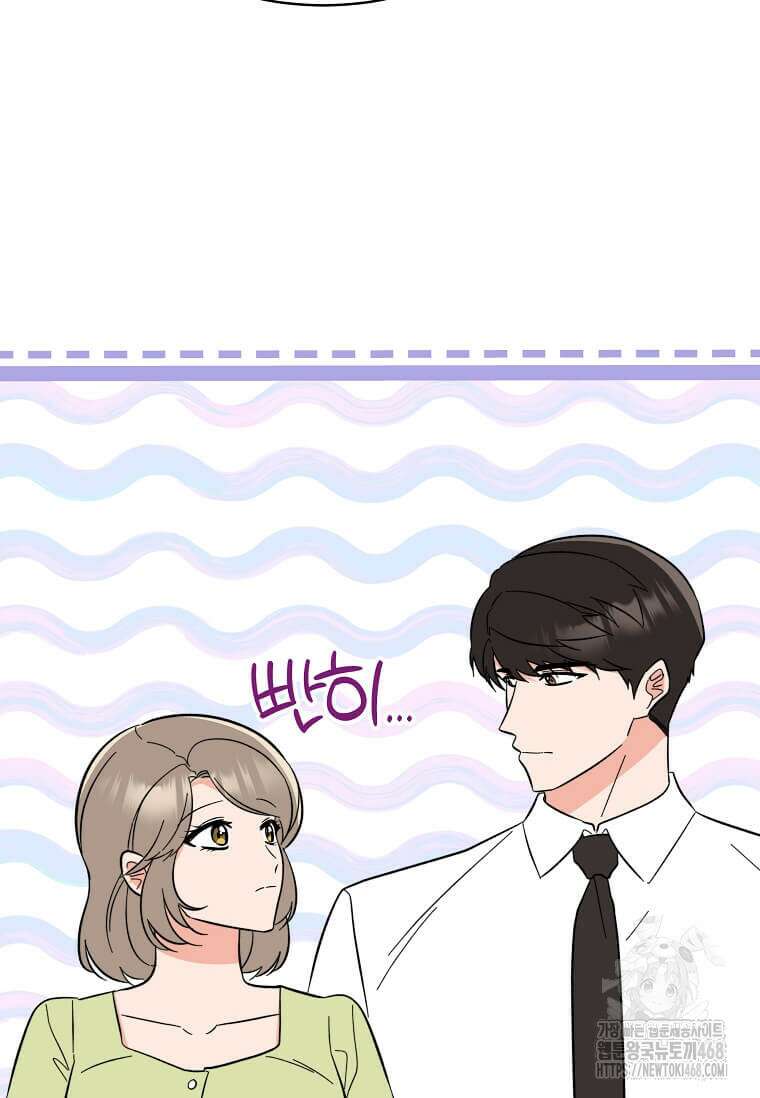 1년차 만렙 매니저 142화 56