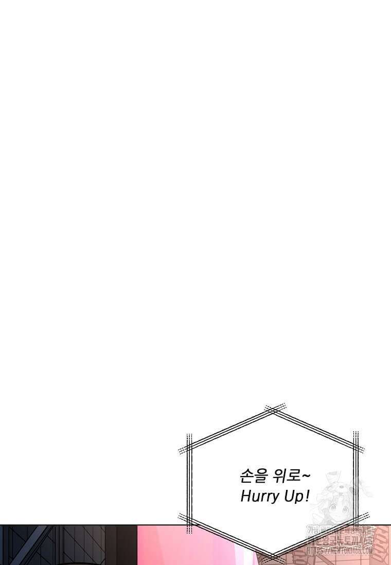 1년차 만렙 매니저 142화 61
