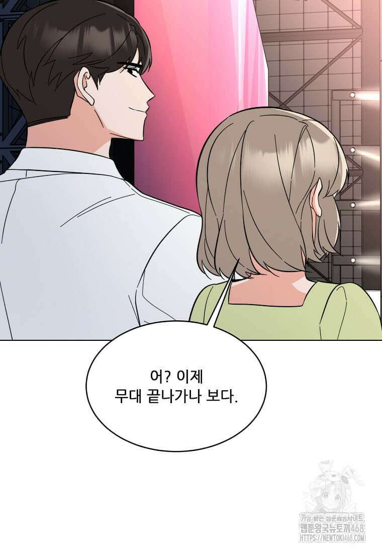 1년차 만렙 매니저 142화 62