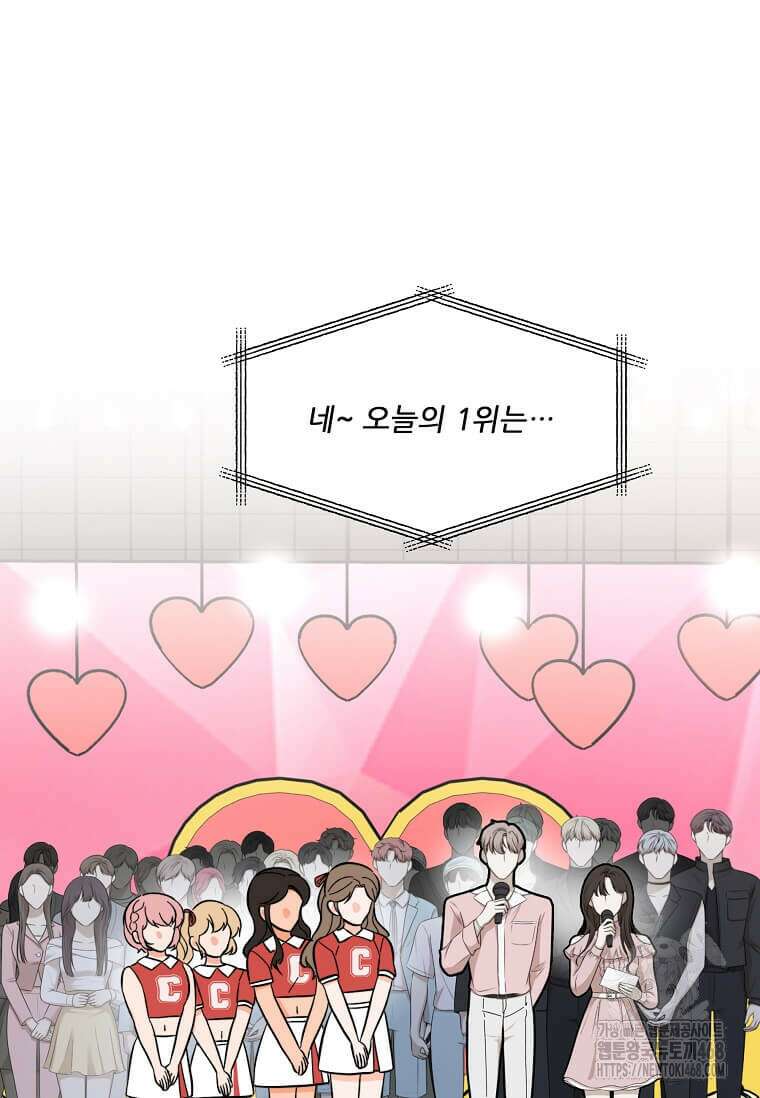 1년차 만렙 매니저 142화 80