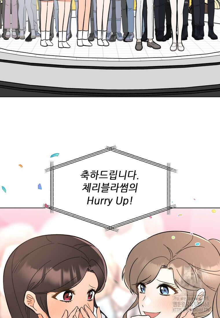 1년차 만렙 매니저 142화 81