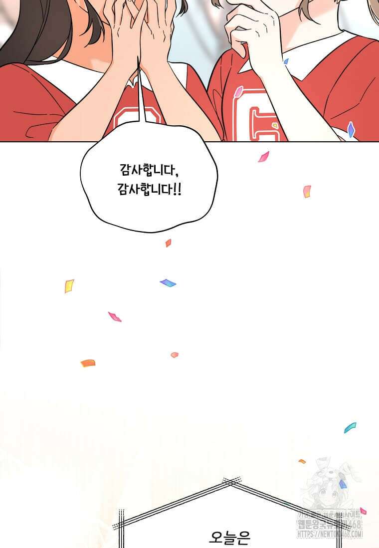 1년차 만렙 매니저 142화 82