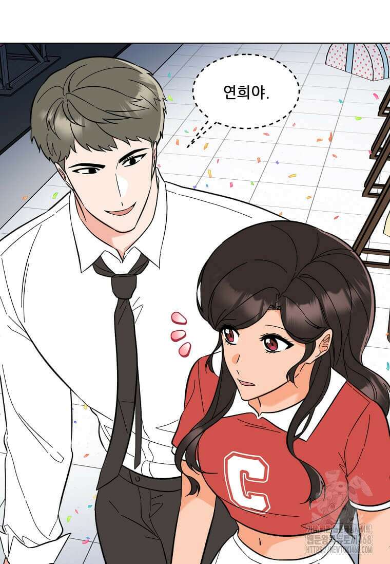 1년차 만렙 매니저 142화 85
