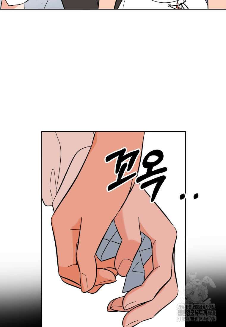 1년차 만렙 매니저 142화 86