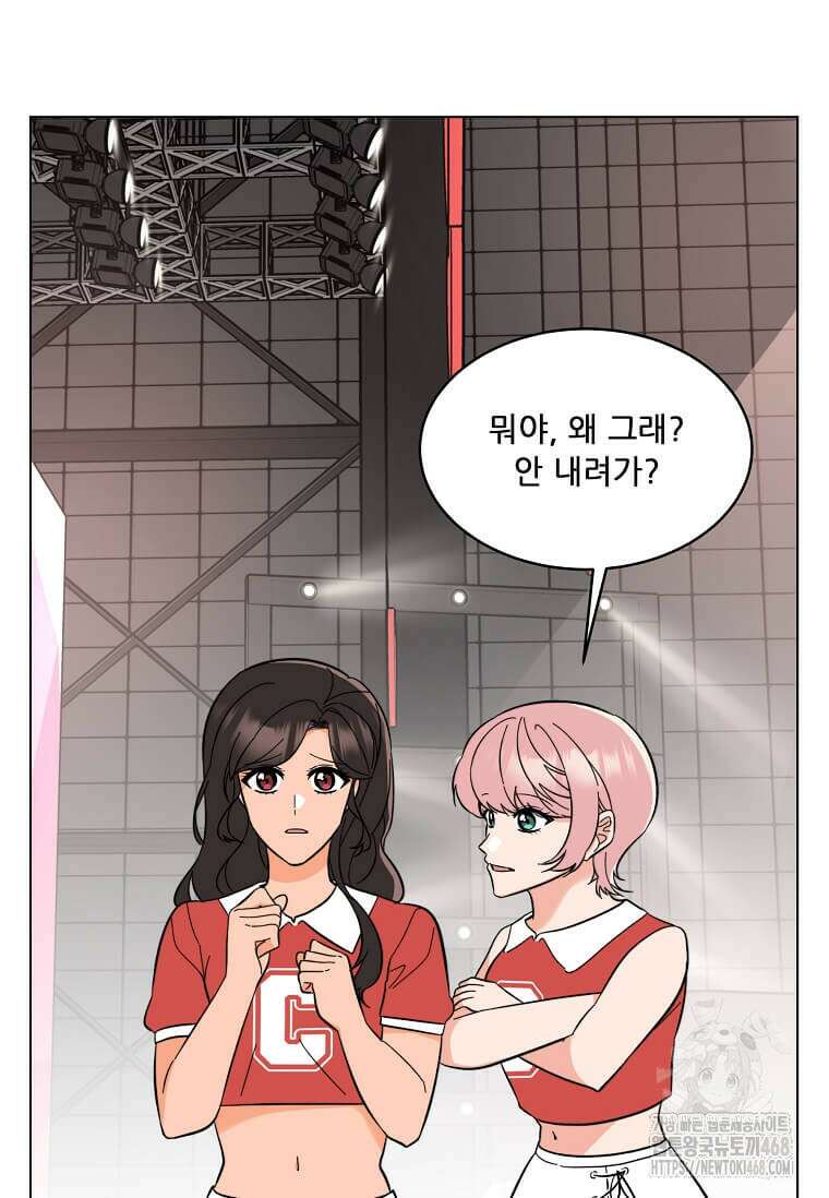 1년차 만렙 매니저 142화 89