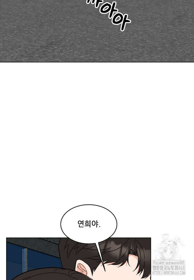 1년차 만렙 매니저 142화 92