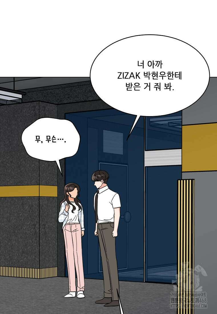 1년차 만렙 매니저 142화 94