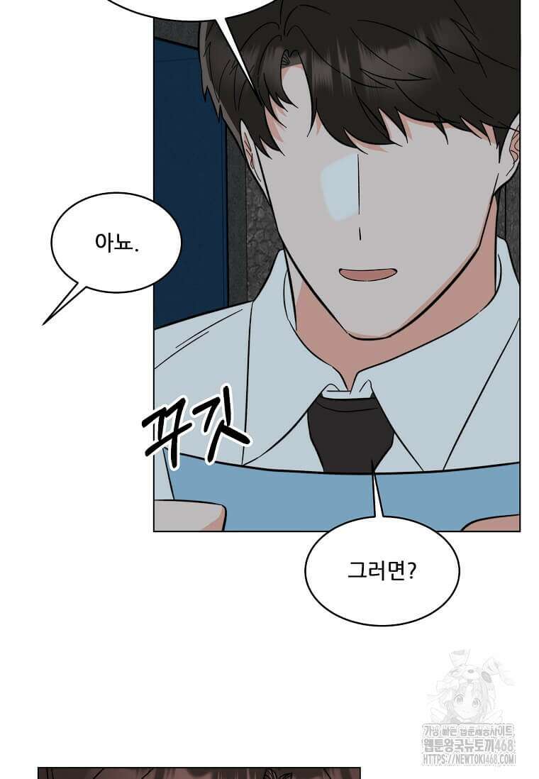 1년차 만렙 매니저 142화 99