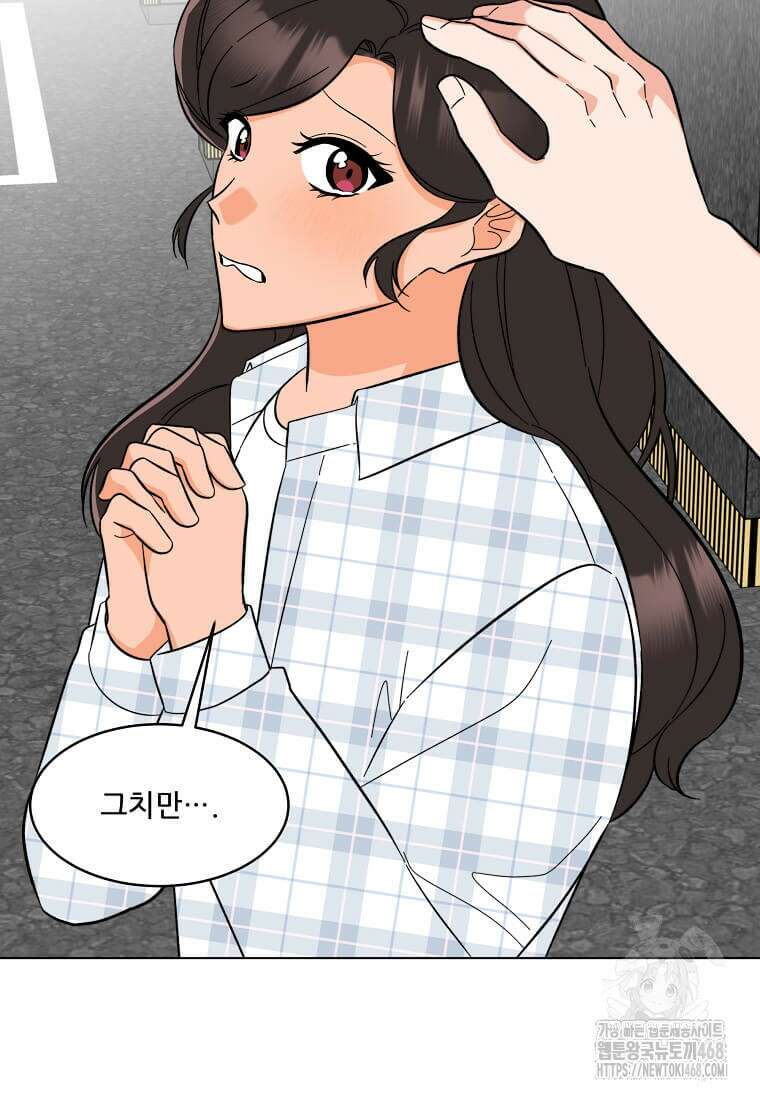 1년차 만렙 매니저 142화 103