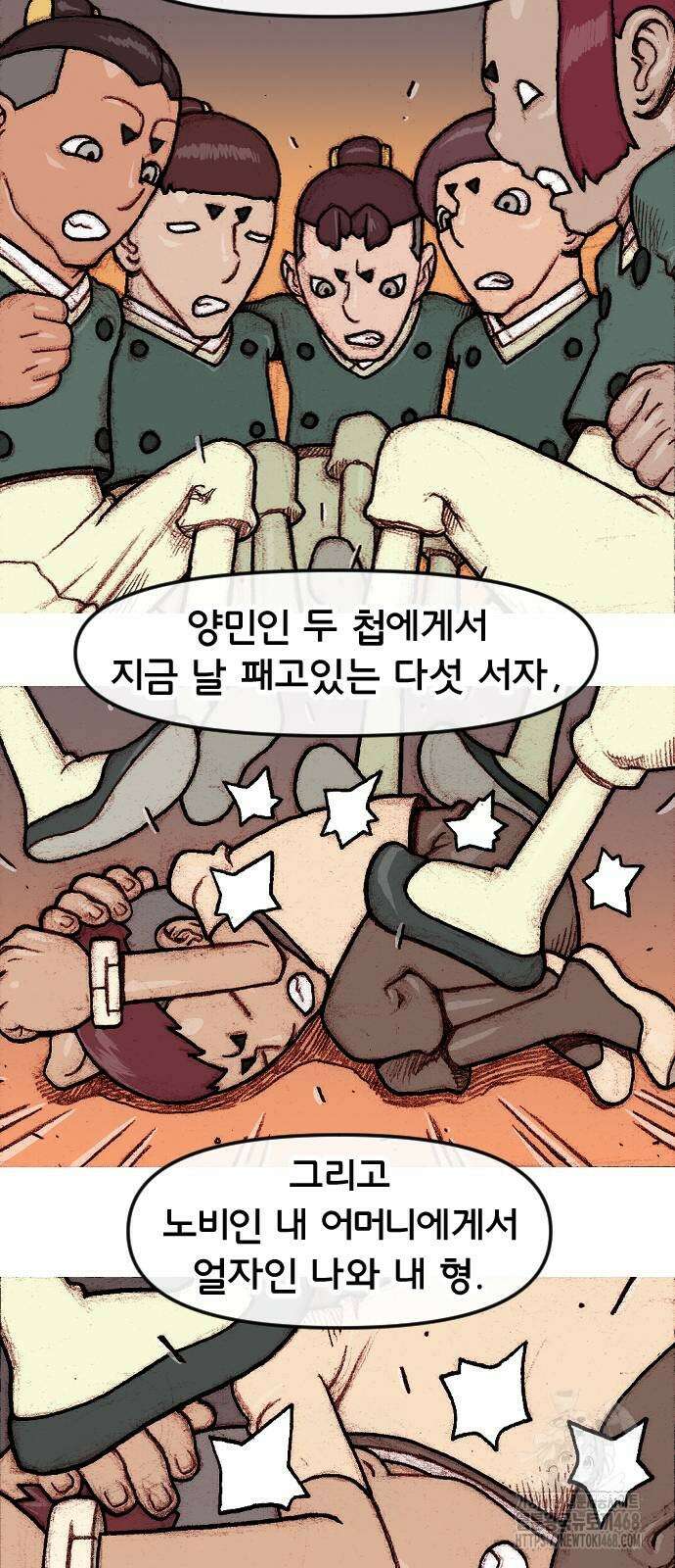 달마건 4화 5