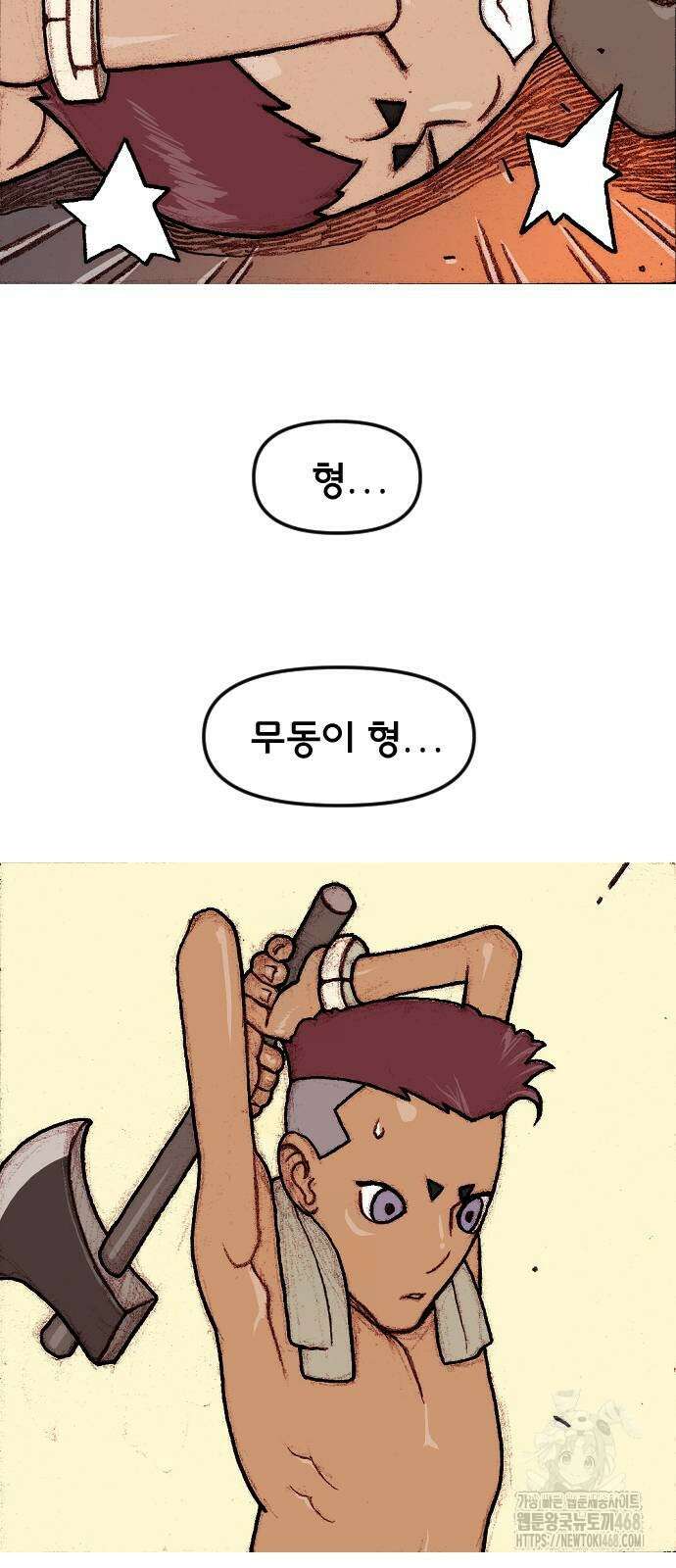 달마건 4화 6