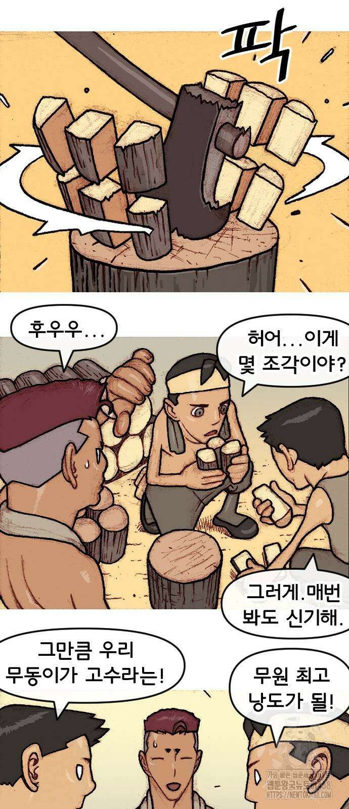 달마건 4화 7