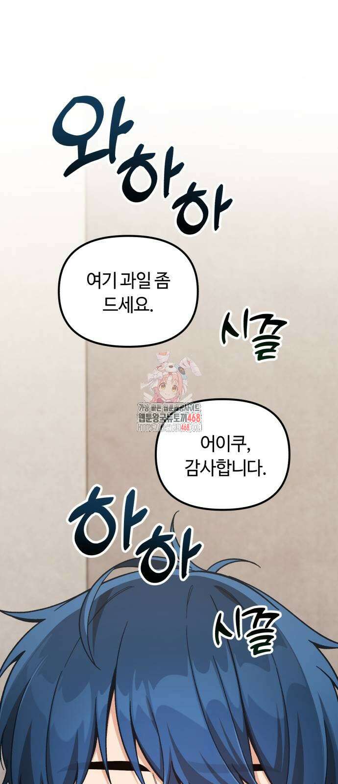 천재는 평범하게 살기로 했더 11화 1