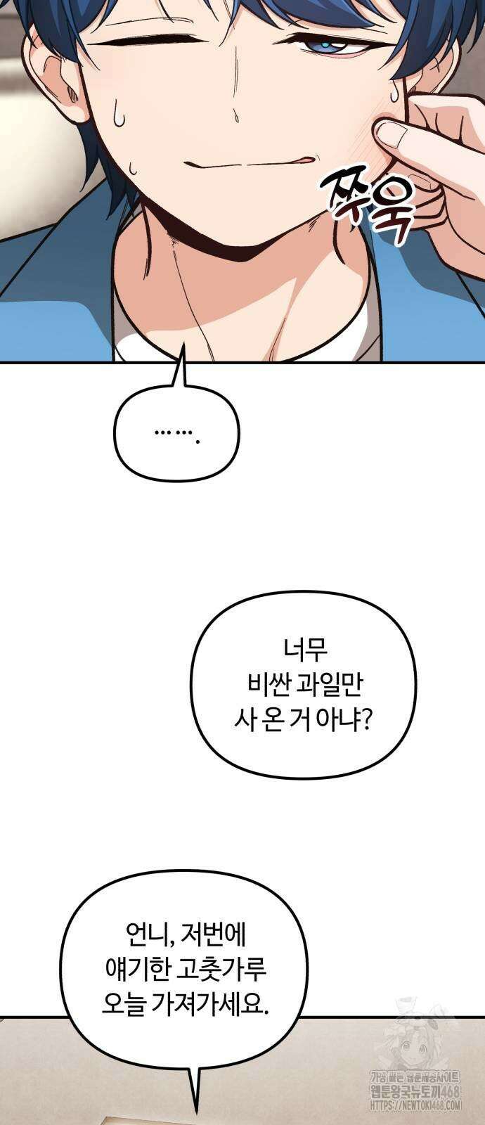 천재는 평범하게 살기로 했더 11화 2