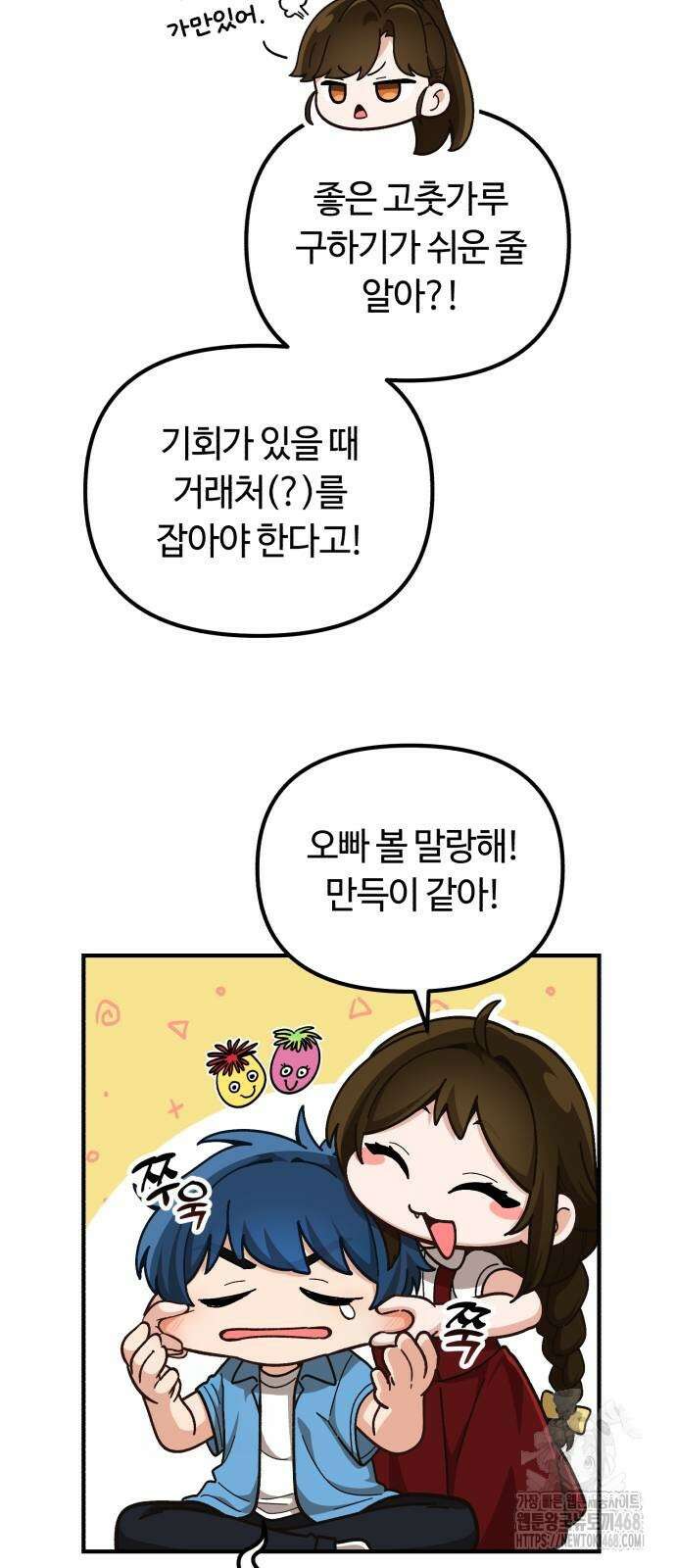 천재는 평범하게 살기로 했더 11화 4