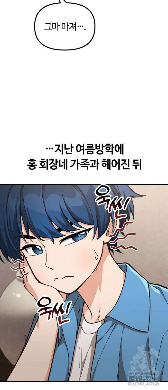 천재는 평범하게 살기로 했더 11화 5