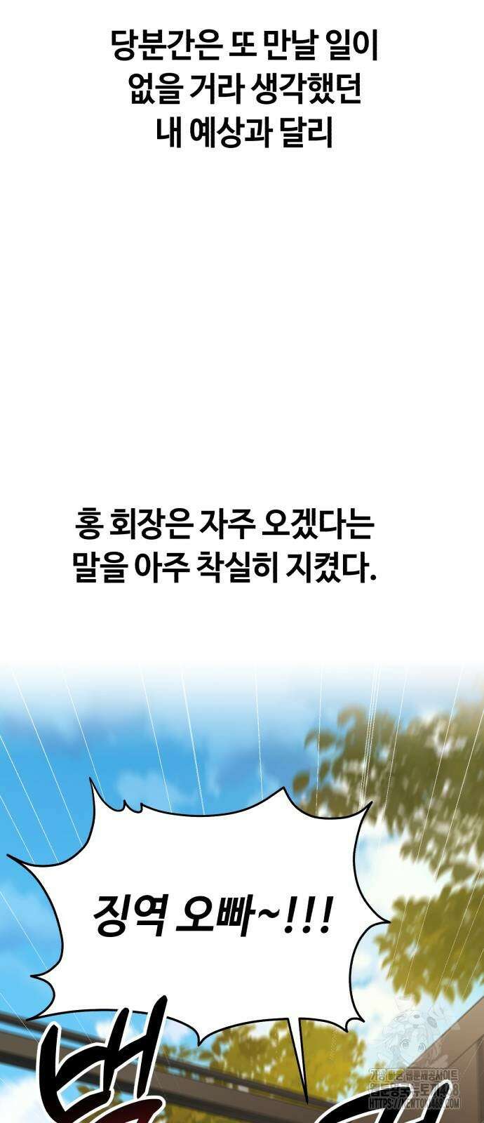 천재는 평범하게 살기로 했더 11화 6