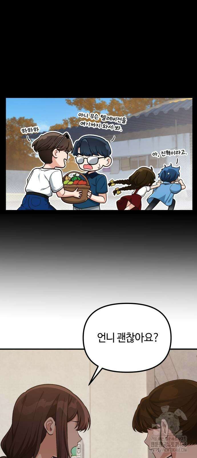 천재는 평범하게 살기로 했더 11화 8