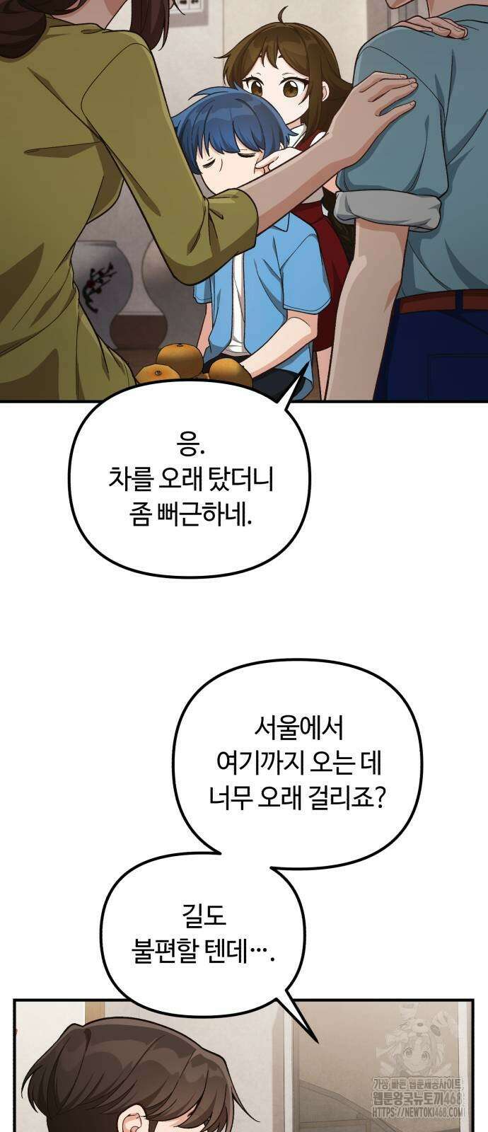 천재는 평범하게 살기로 했더 11화 9