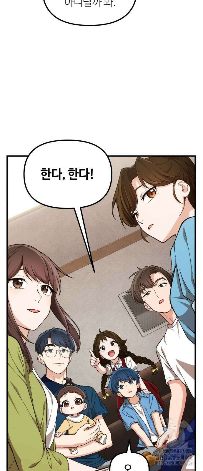 천재는 평범하게 살기로 했더 11화 12