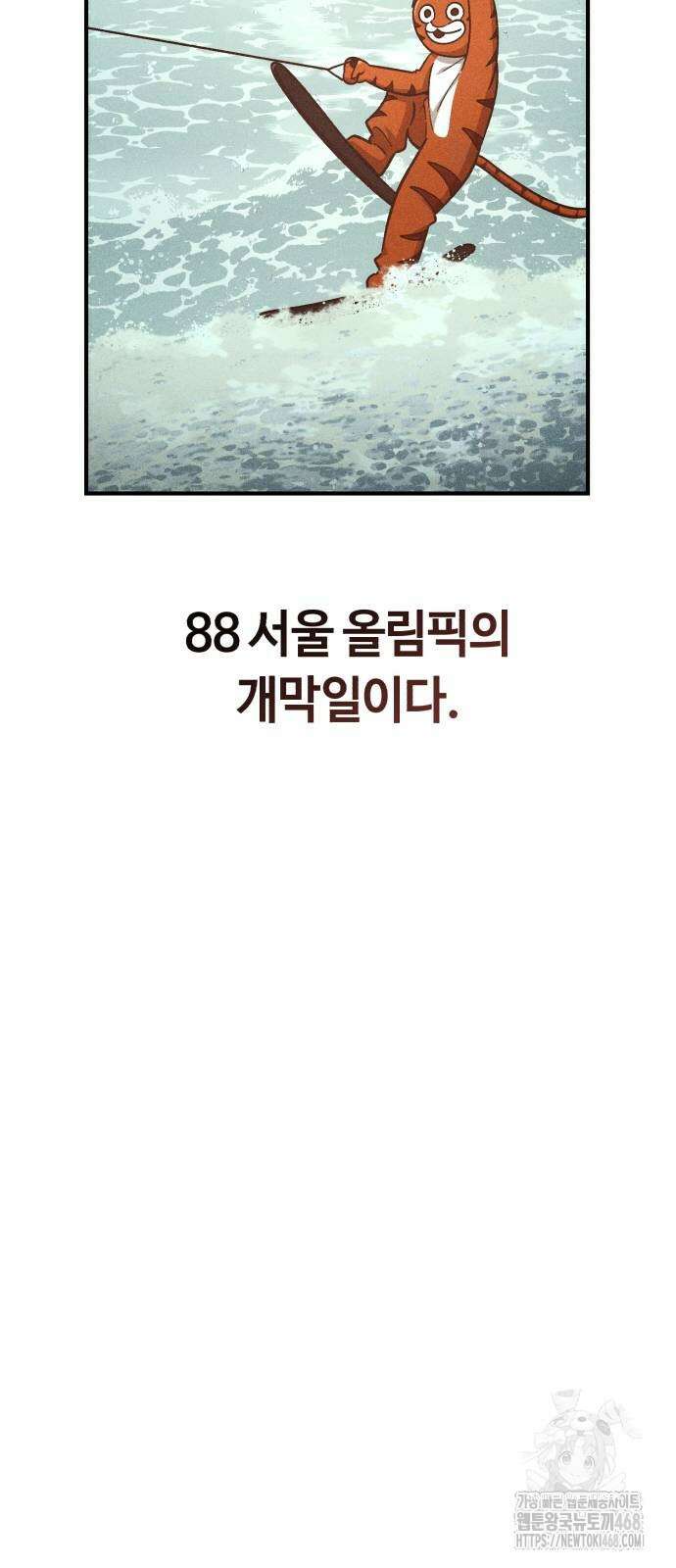 천재는 평범하게 살기로 했더 11화 14