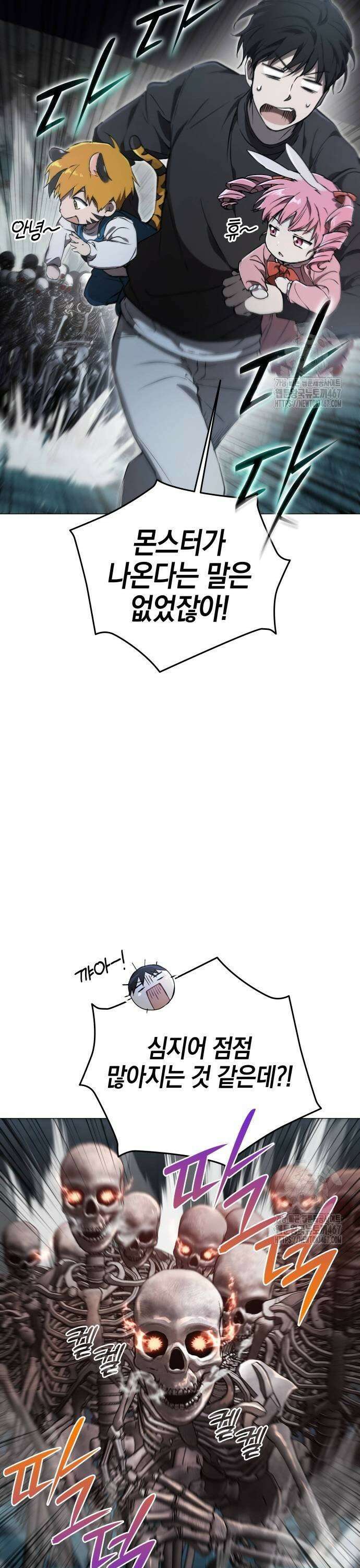 신수 유치원 6화 5