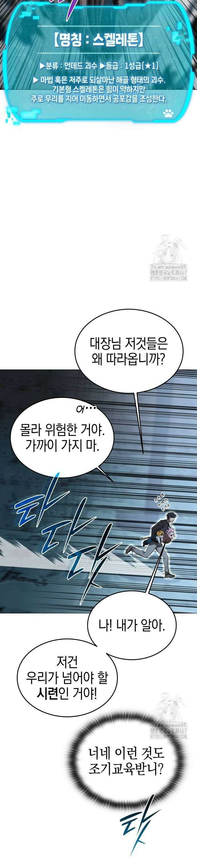 신수 유치원 6화 6